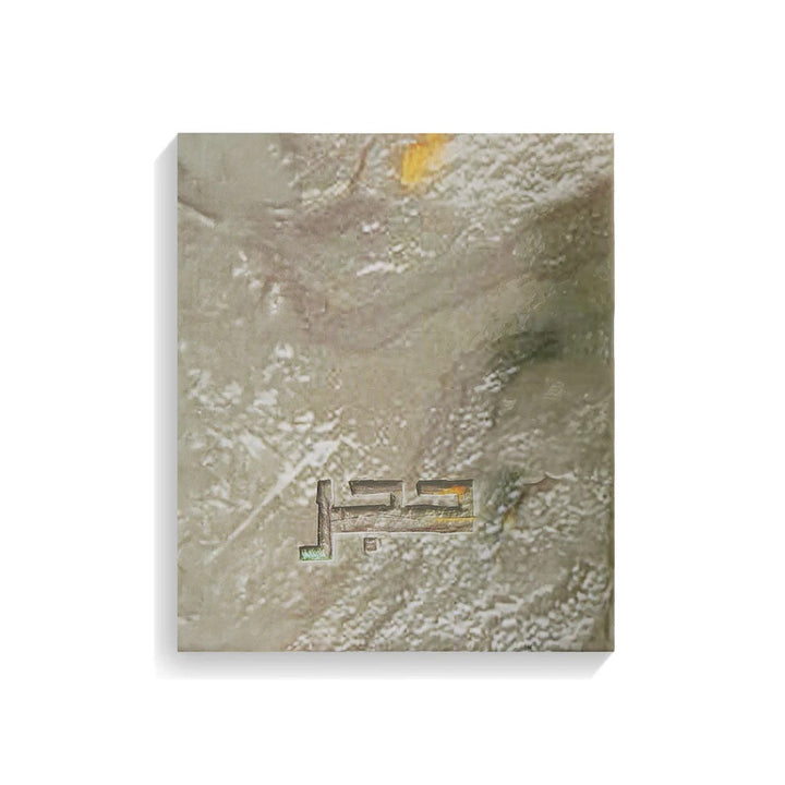 Hajar - For him and her - French Arabic Perfume - 100 ML